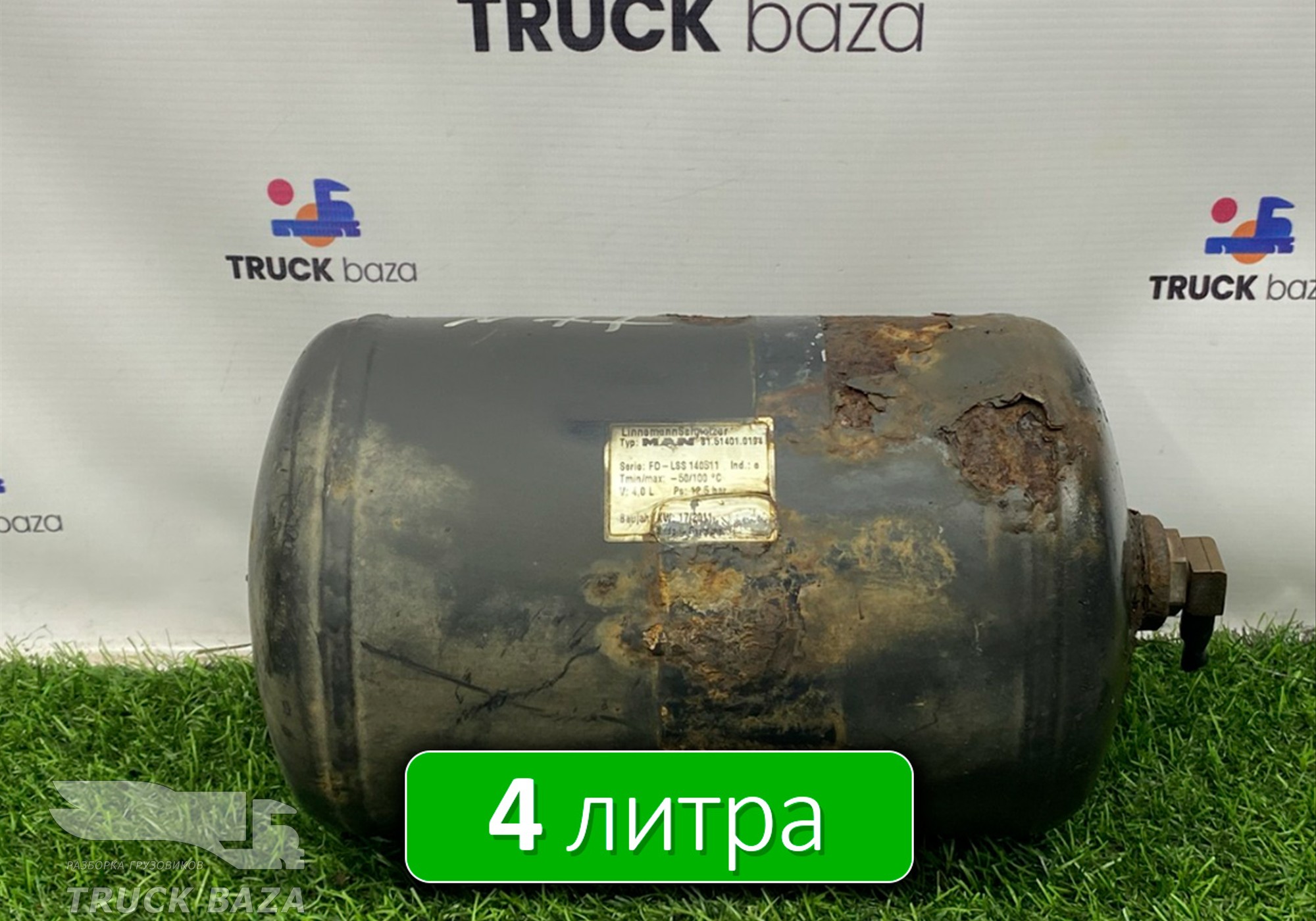 81514010194 Ресивер воздушный 4 L