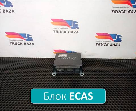 4461702110 Блок управления подвеской для Iveco