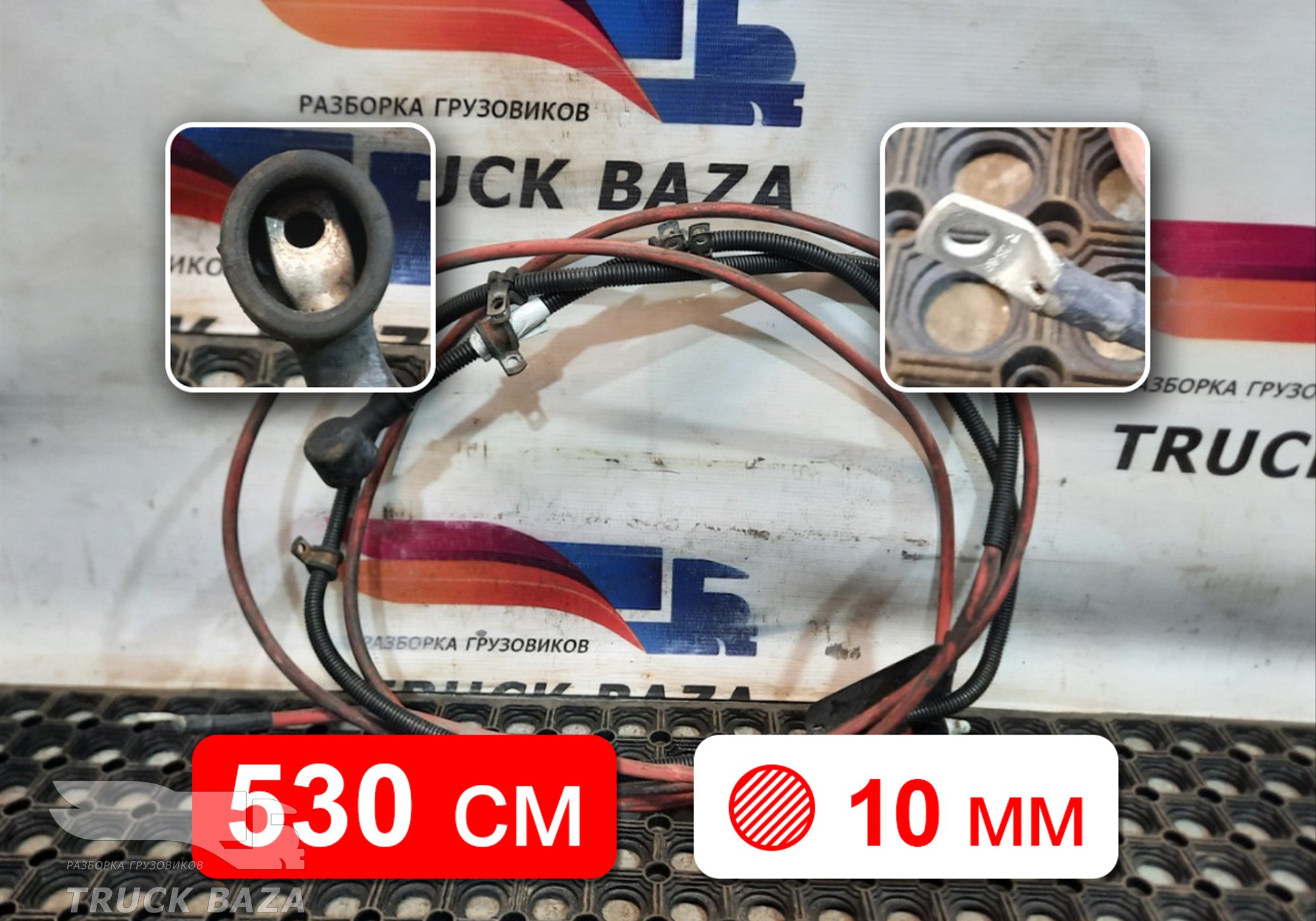 21002559 Кабель силовой для Volvo FH 2 (с 2002 по 2008)