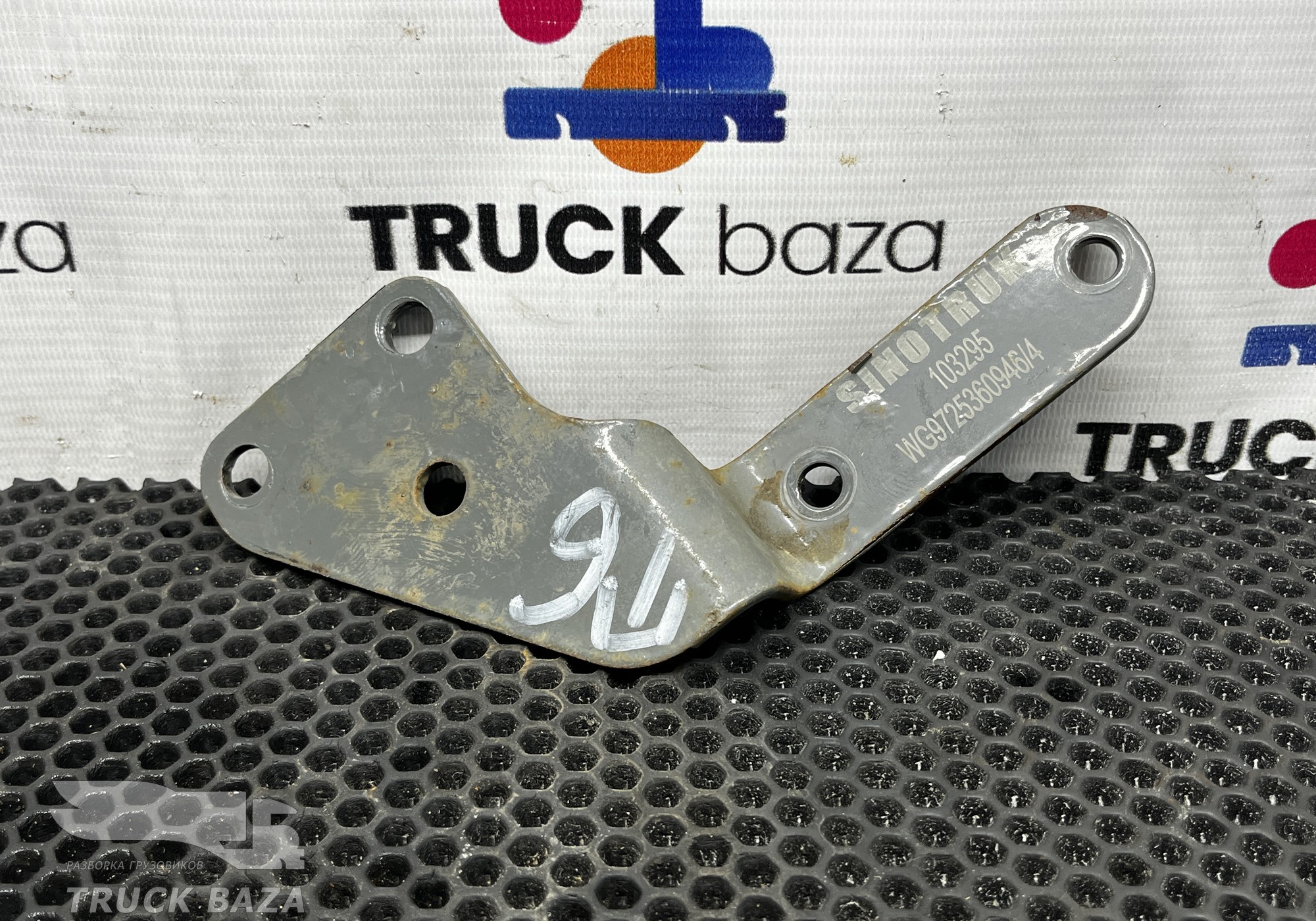 WG9725360946 Кронштейн релейного клапана для Sinotruk Sitrak C7H