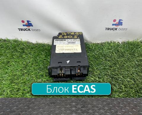 A0004463217 Блок управления ECAS для Mercedes-Benz Actros MP1 (с 1996 по 2003)