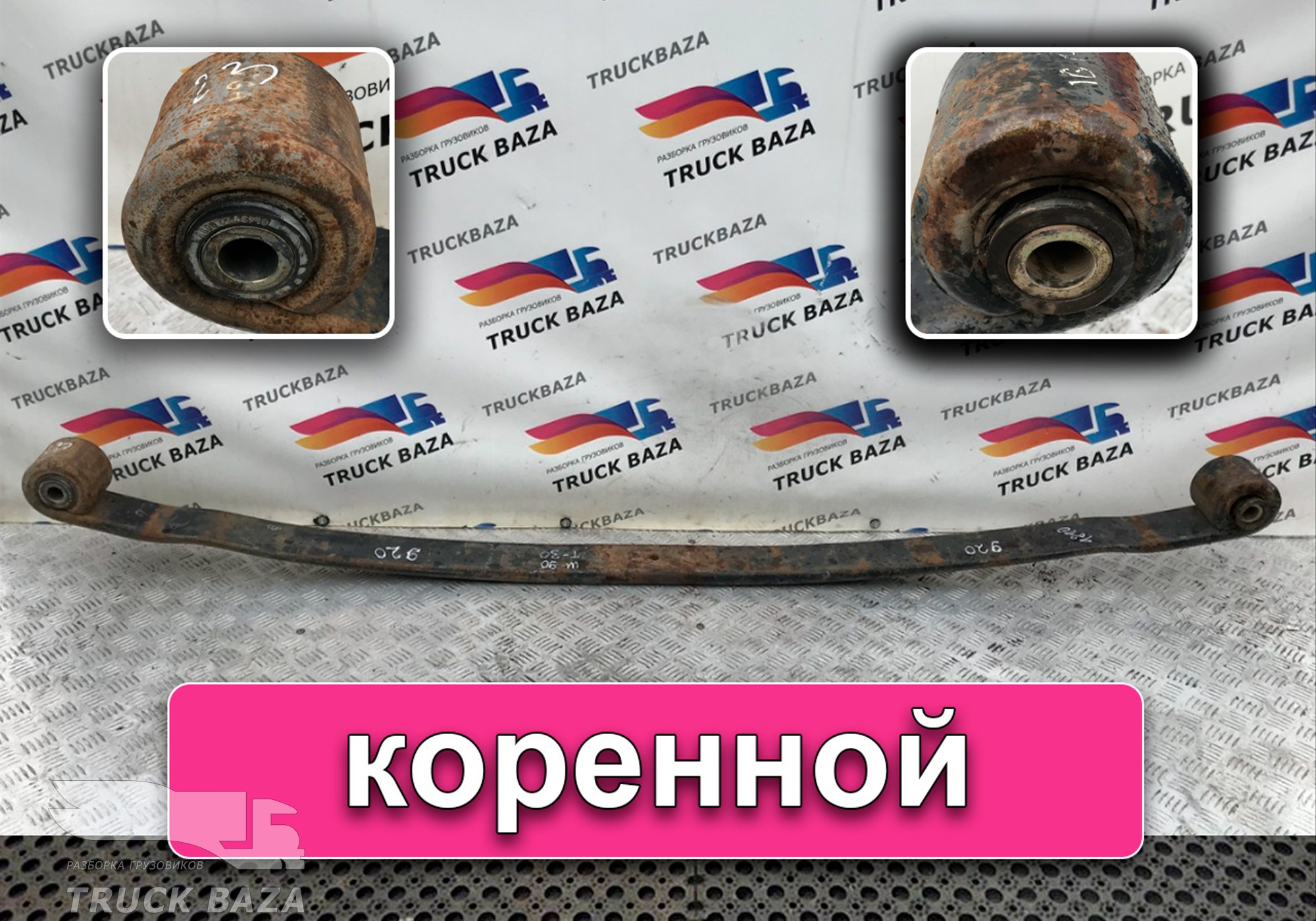 Рессора передняя 1810 мм для Man