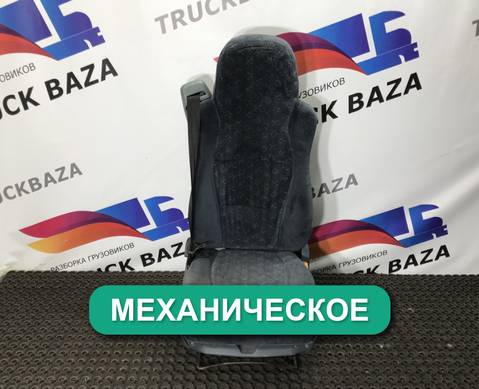 1654251 Сиденье пассажирское механическое для Daf XF105 (с 2005)