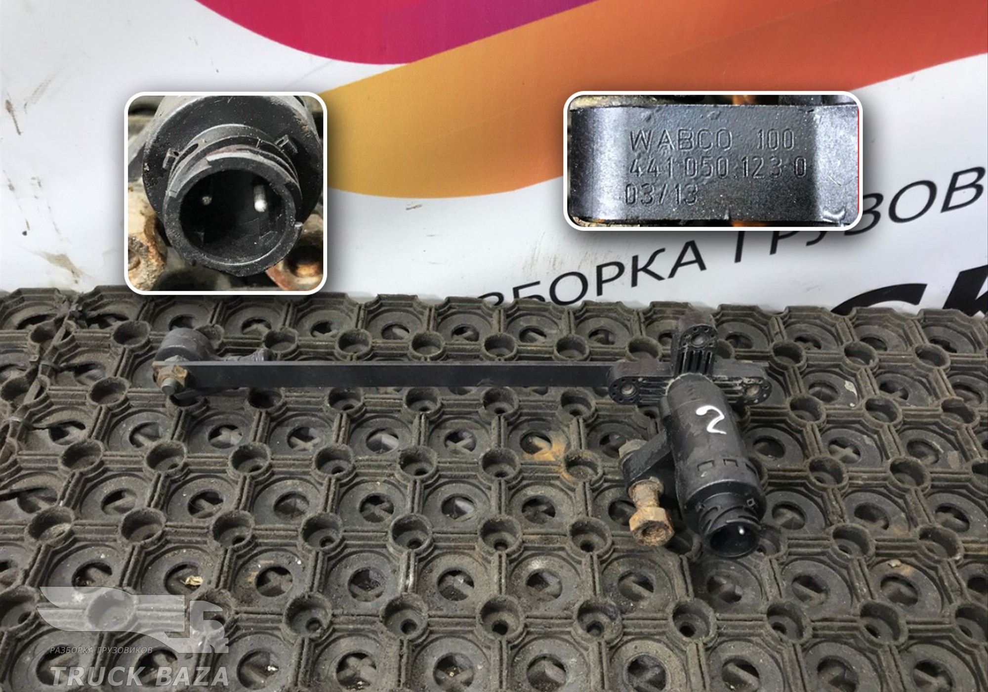 81259370040 Датчик уровня пола для Man TGL