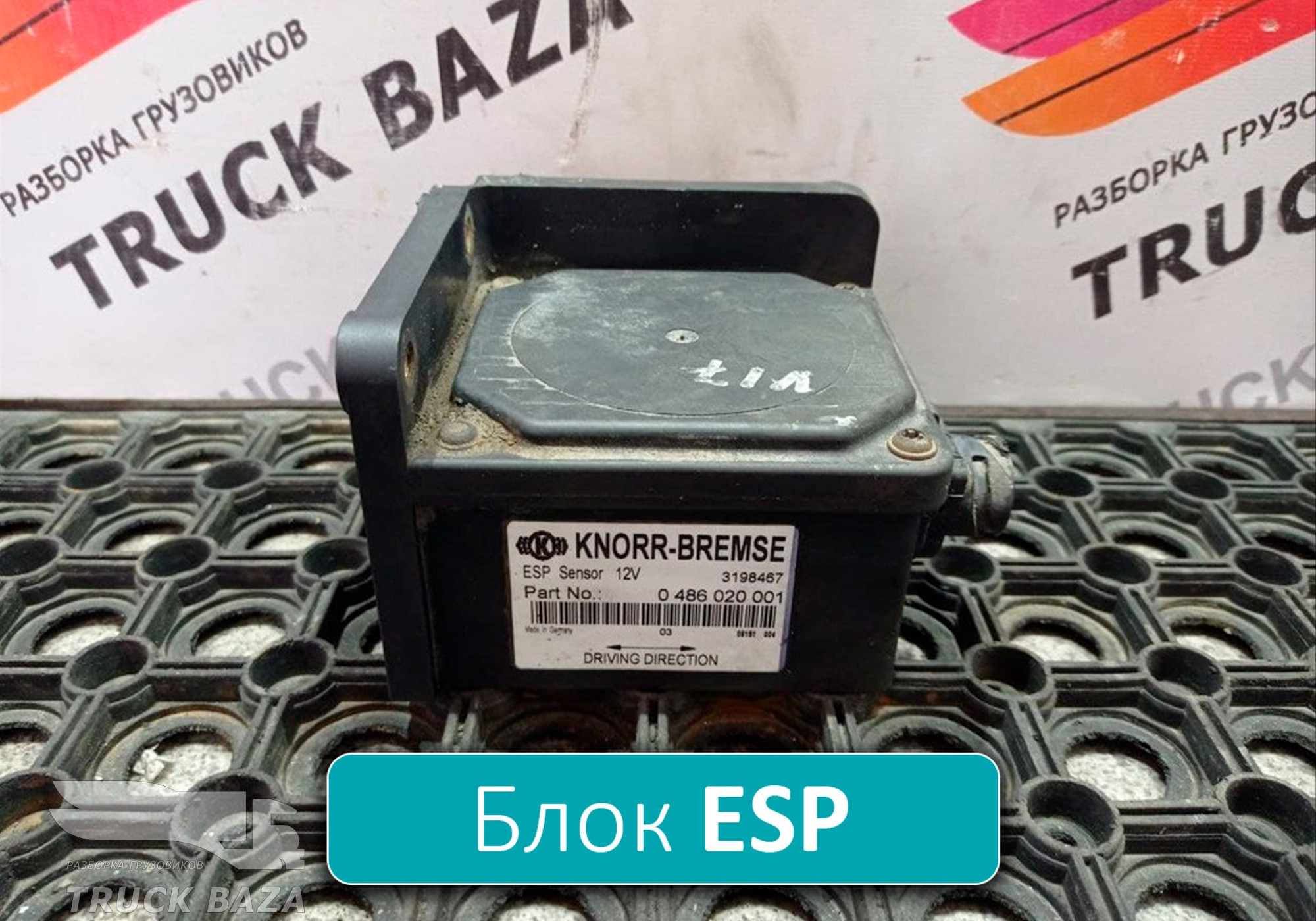3198467 Блок управления ESP для Volvo FH
