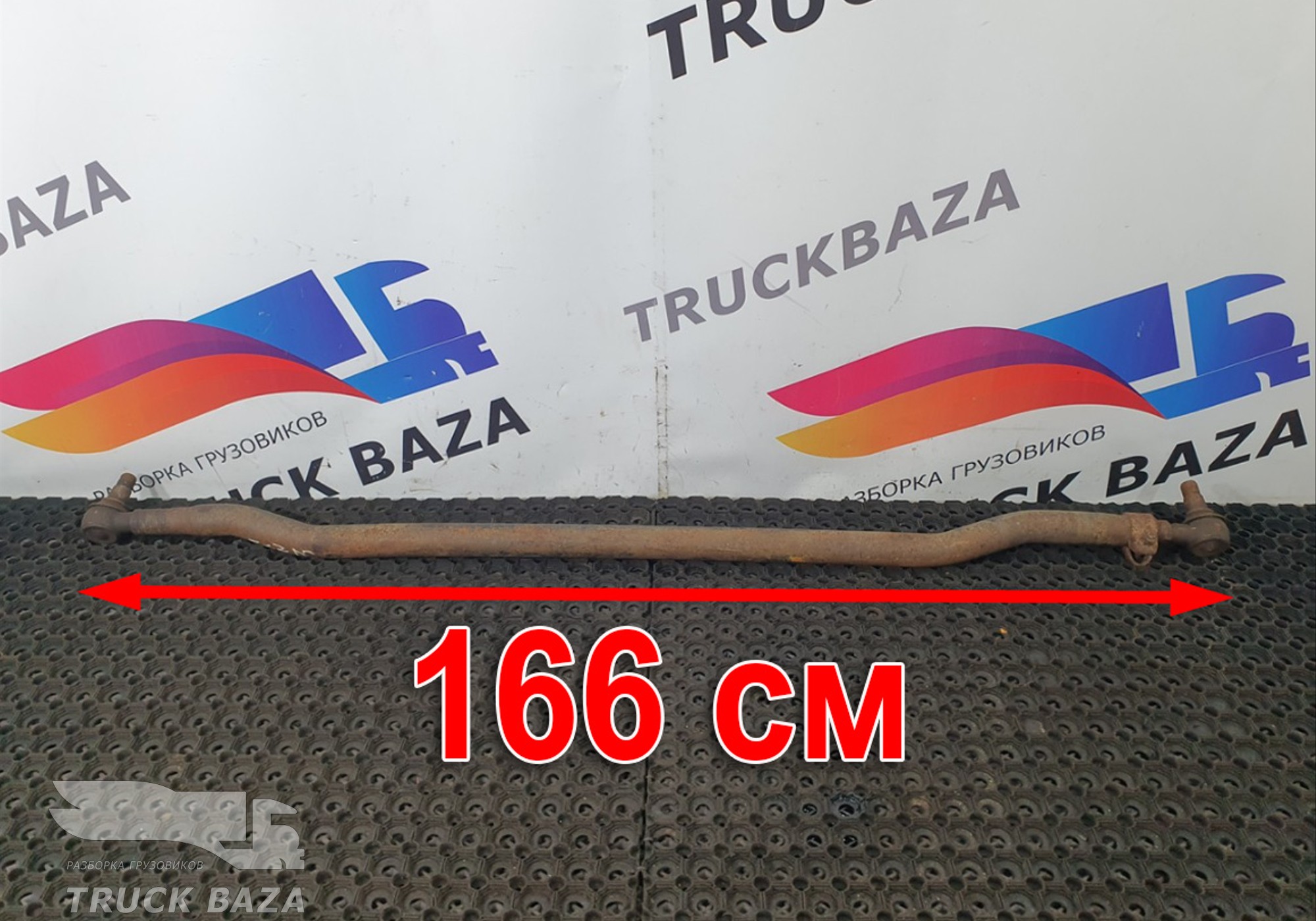 9423302303 Тяга рулевая поперечная для Mercedes-Benz Actros MP2 (с 2002 по 2008)