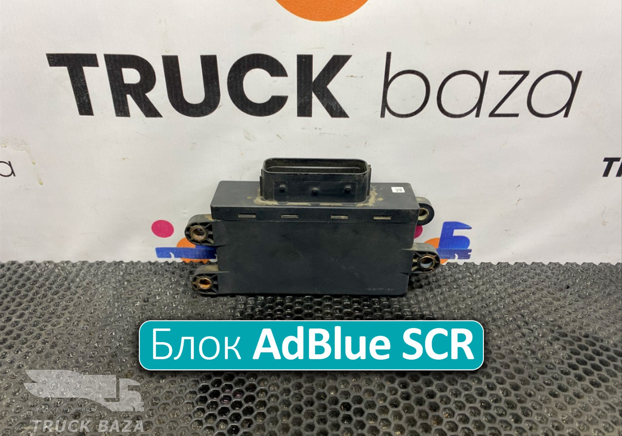 A0005406101 Блок управления AdBlue SCR для Mercedes-Benz Axor