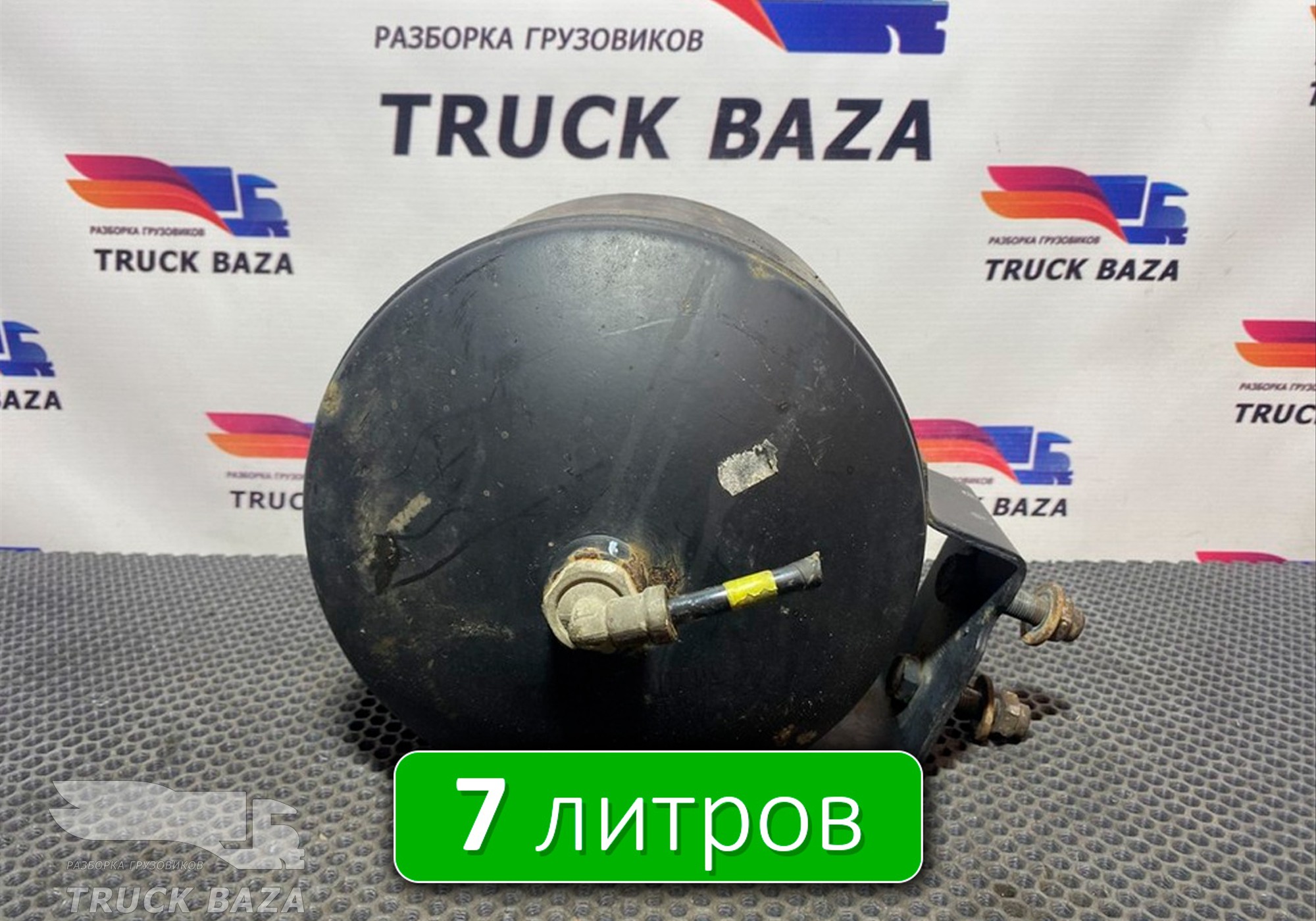5490351301730 Ресивер воздушный 7 L для КАМАЗ