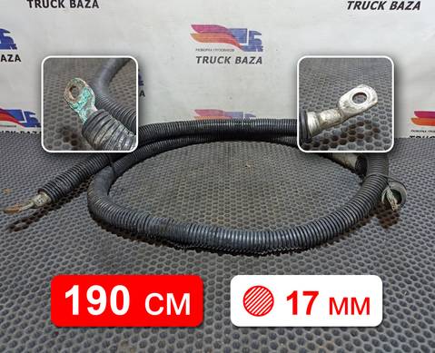 41220968 Провод силовой 1900 мм / 17 мм