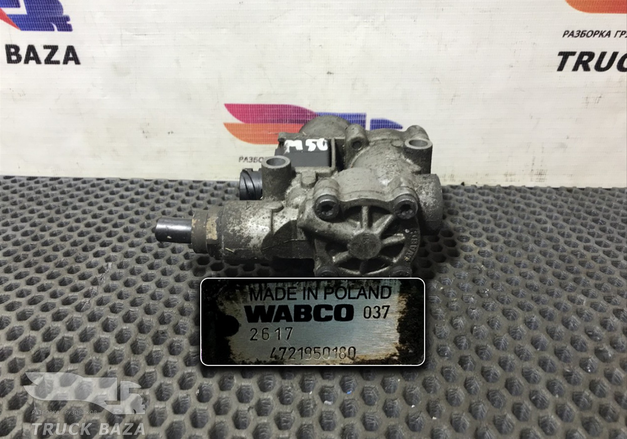 4721950970 Кран ABS для Volvo