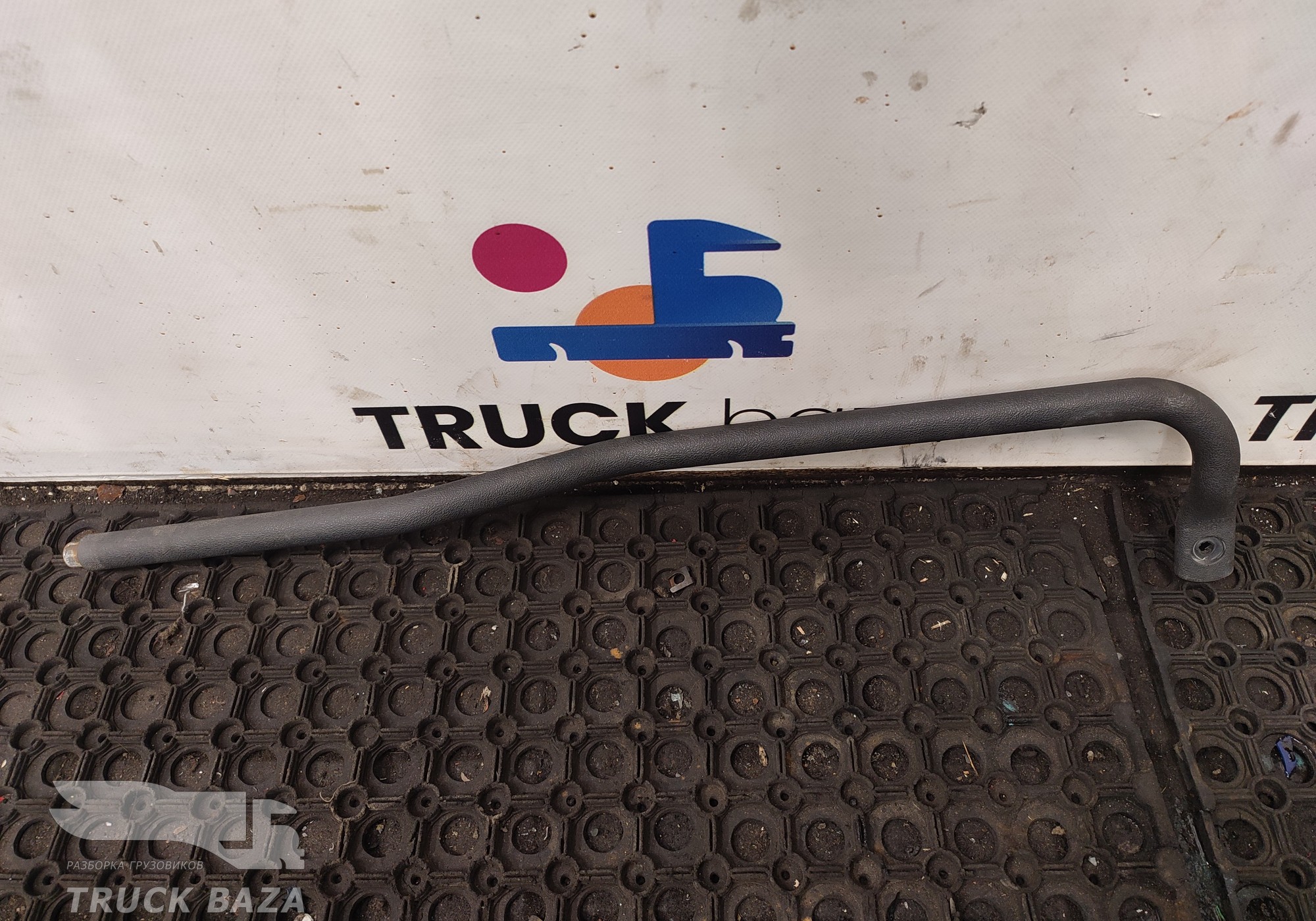 9408100554 Поручень кабины задний правый