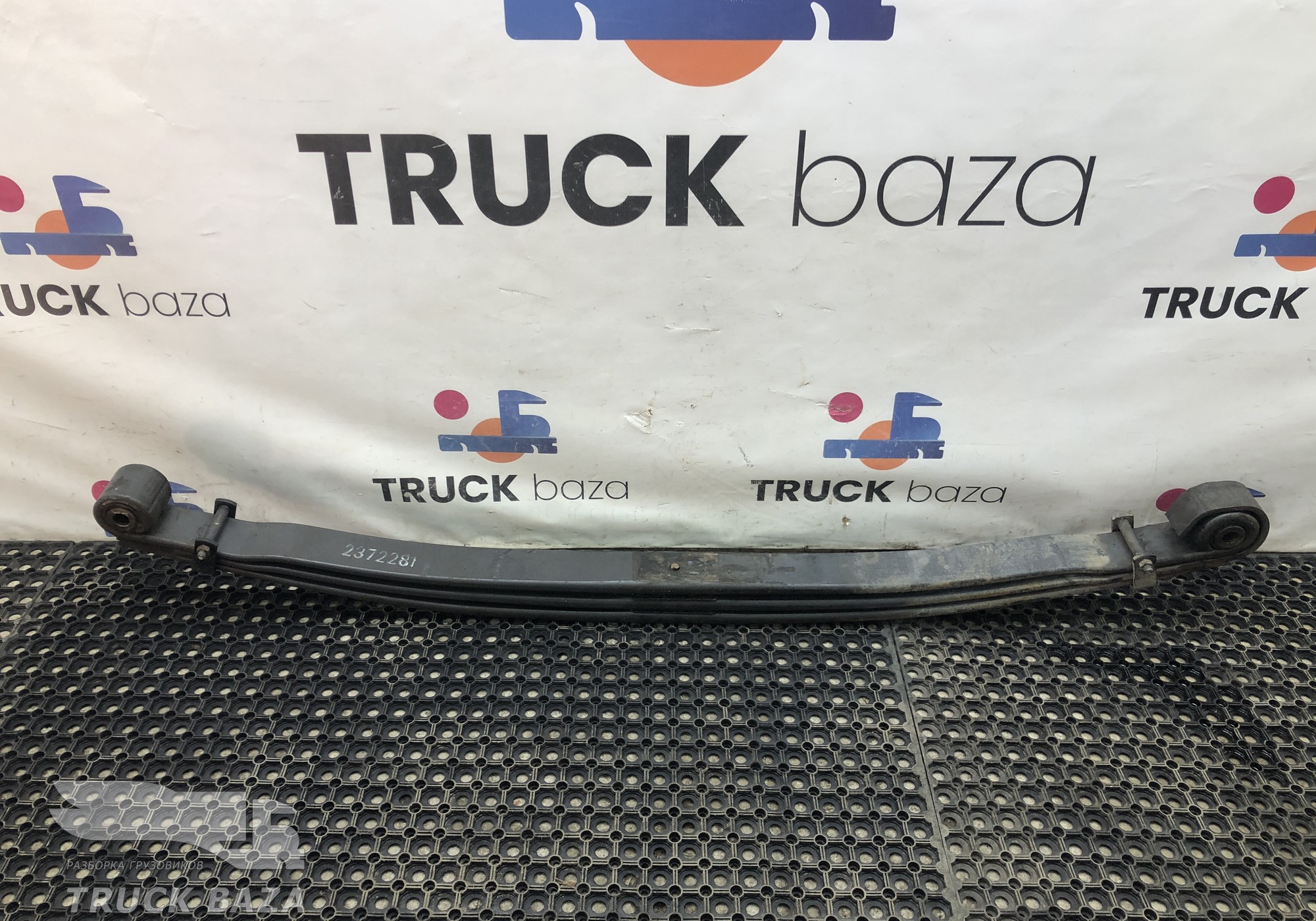 2372281 Рессора передняя 3-х листовая