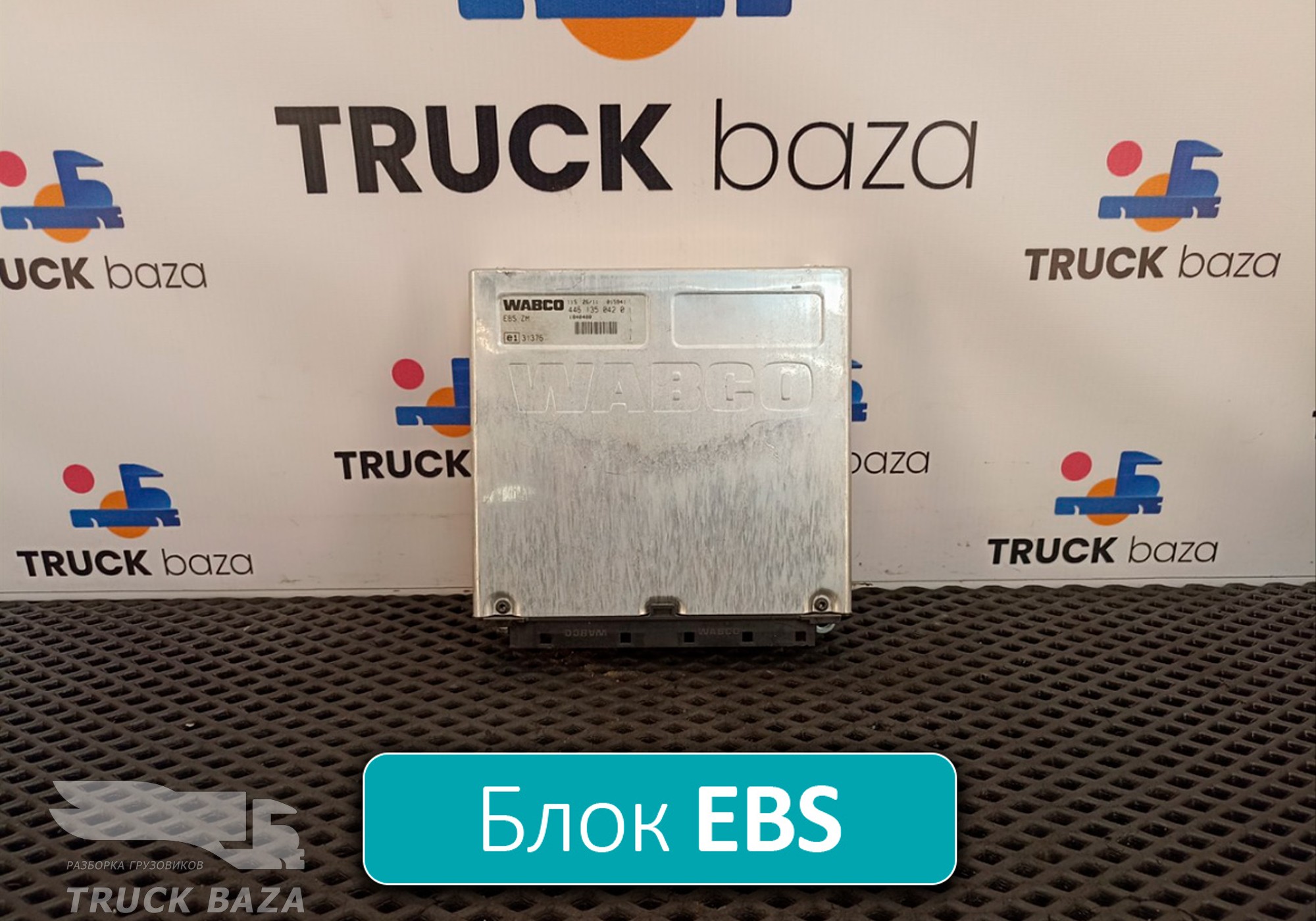 1840400 Блок управления EBS для Daf CF II (с 2006 по 2013)