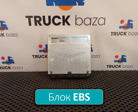 1840400 Блок управления EBS для Daf CF II (с 2006 по 2013)