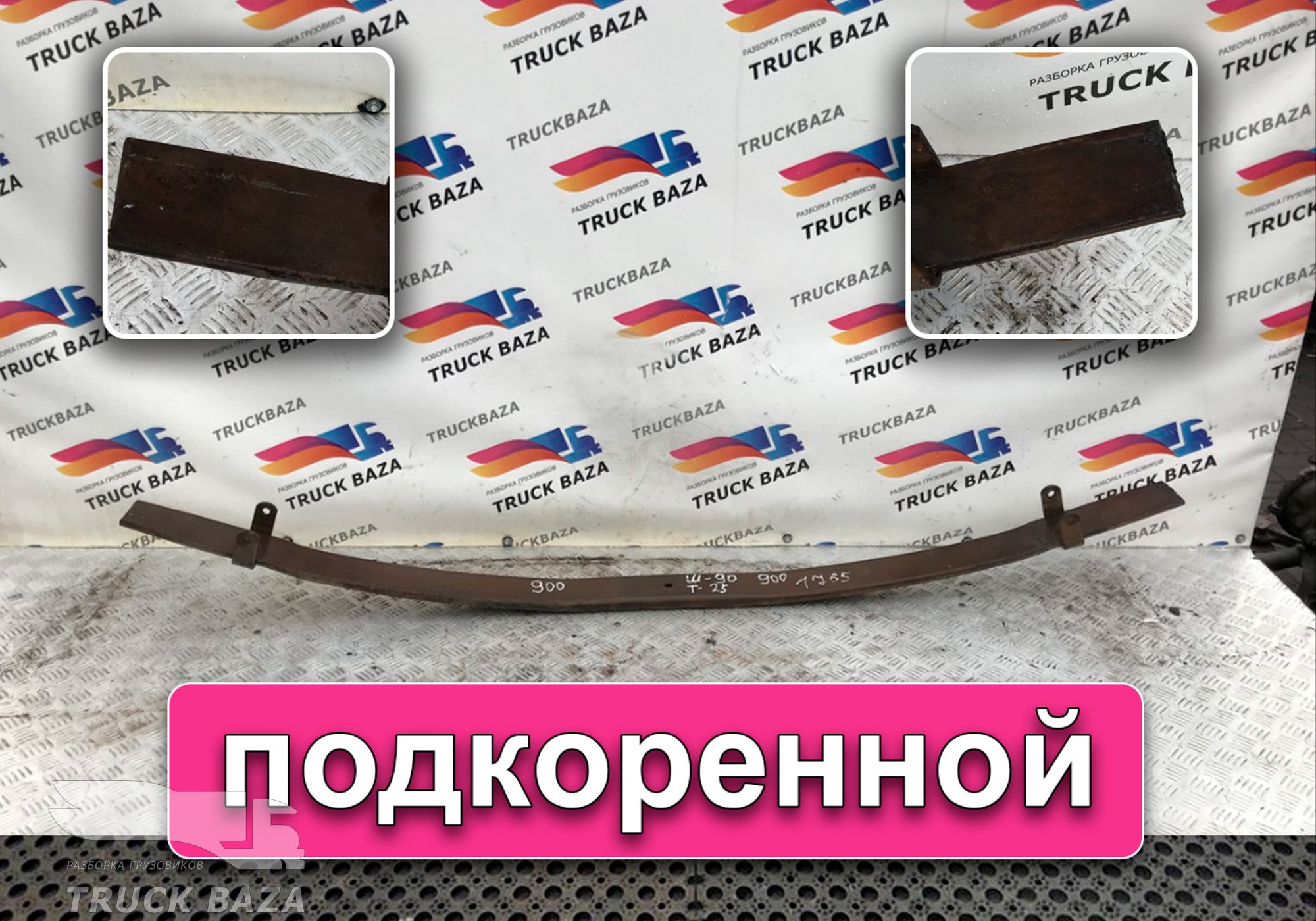 Рессора передняя 1765 мм для Scania 3-series R (с 1988 по 1997)