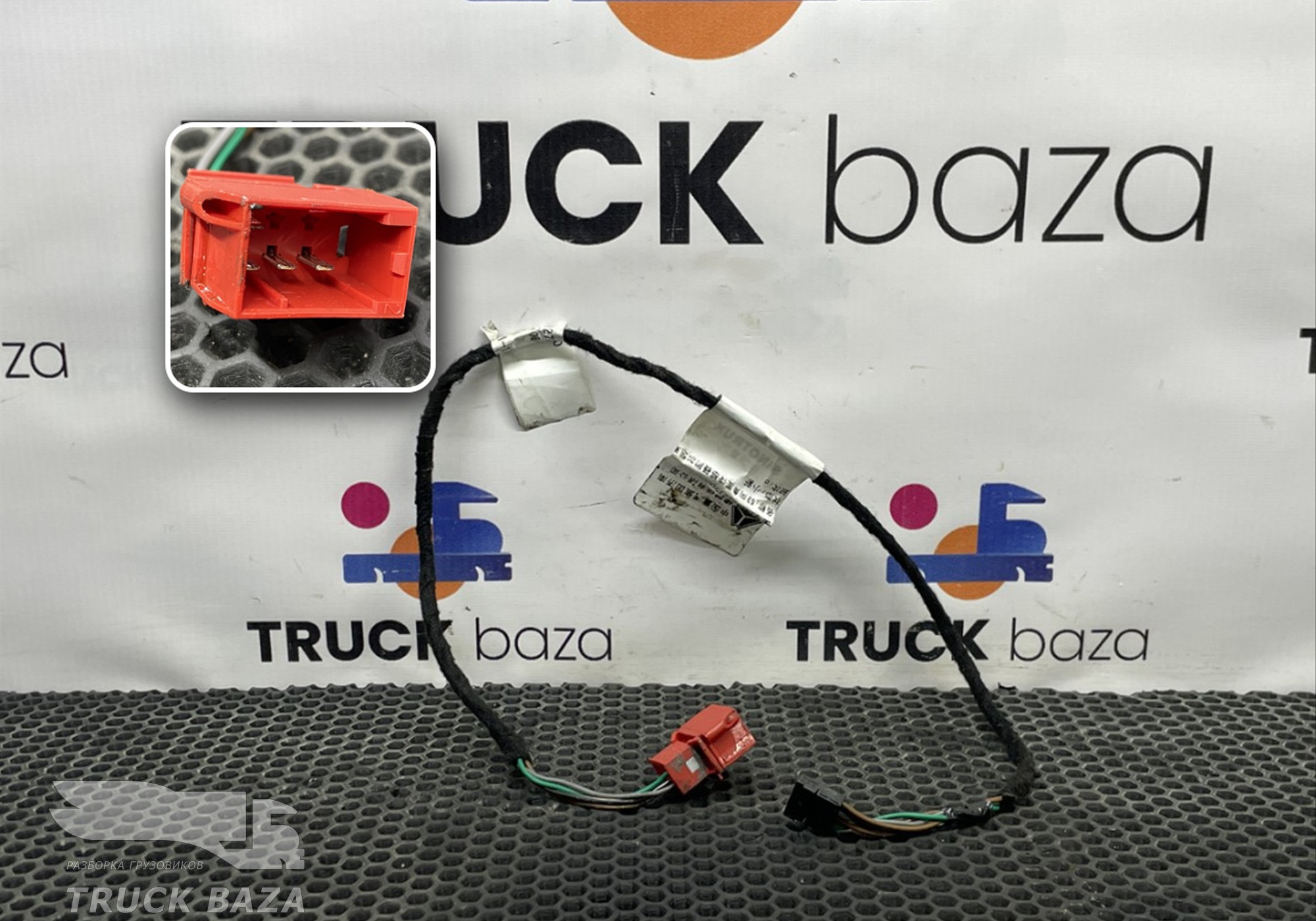 AZ962277000400 Жгут проводов датчика руля для Sinotruk Sitrak C7H