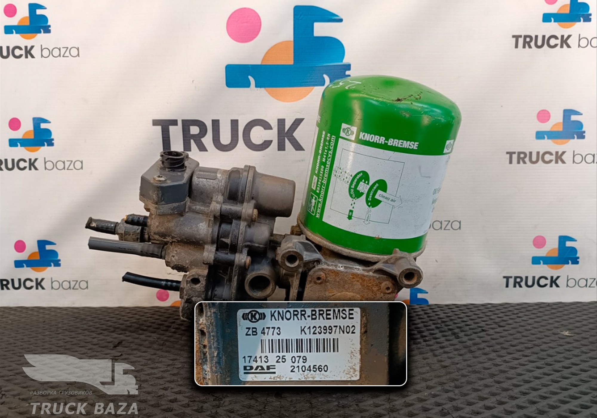 1681570 Осушитель воздуха для Daf XF95