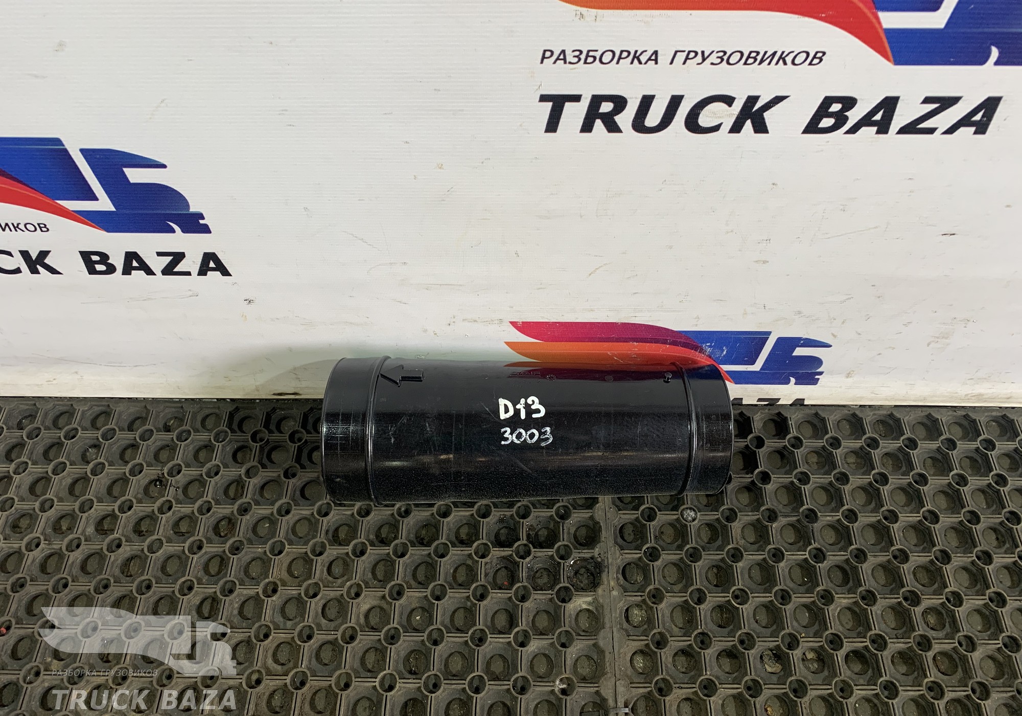 1638014 Патрубок воздушного фильтра для Daf CF