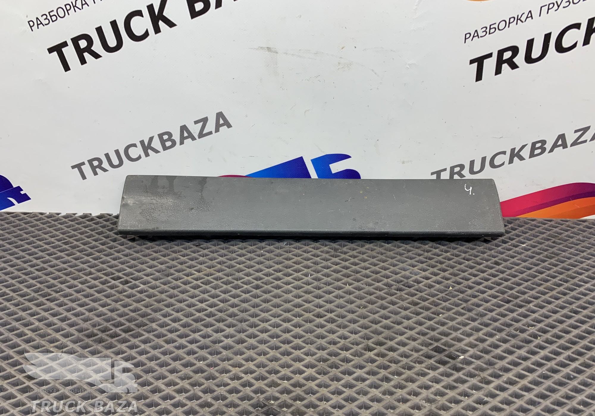 9438400727 Заглушка вещевого ящика для Mercedes-Benz Actros MP2 (с 2002 по 2008)