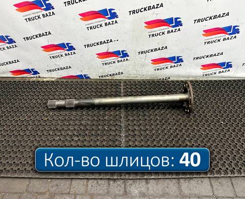 9483571001 Полуось заднего моста с блокировкой для Mercedes-Benz Actros MP3 (с 2008)