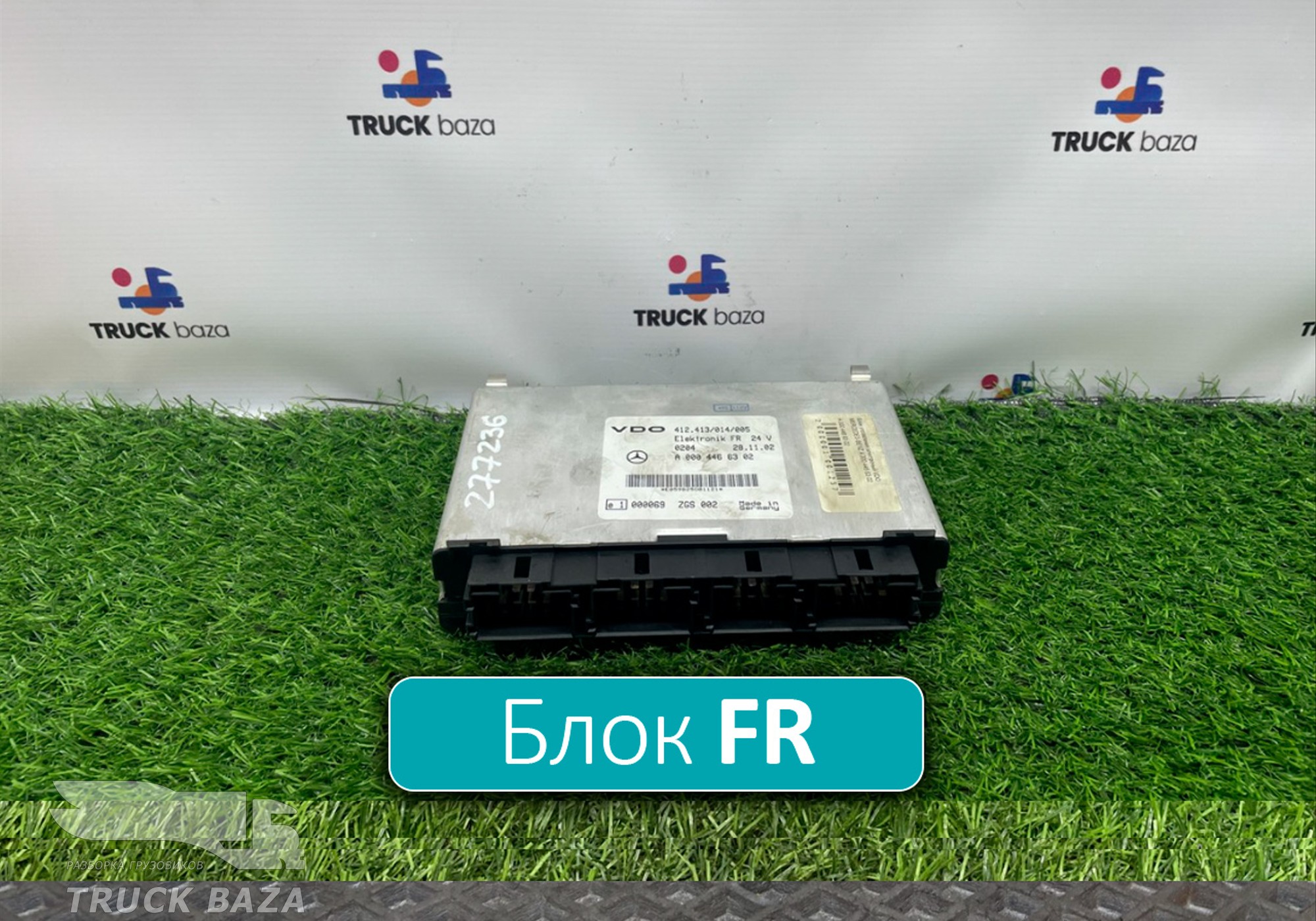 0004466302 Блок управления FR для Mercedes-Benz Axor