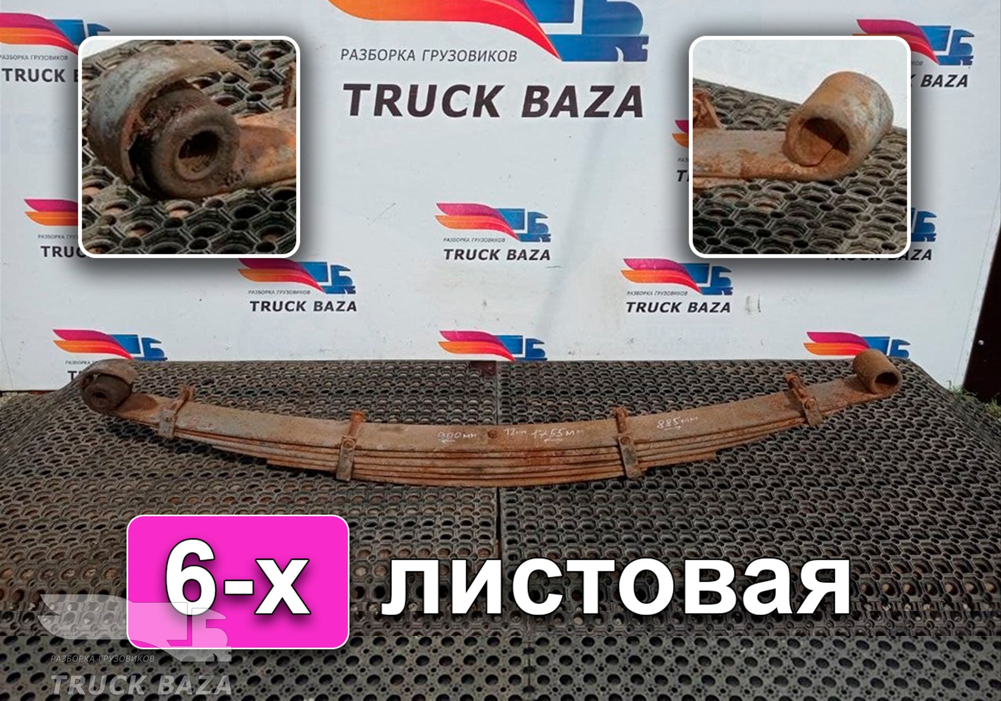 A6523200002 Рессора передняя для Mercedes-Benz Actros MP1 (с 1996 по 2003)