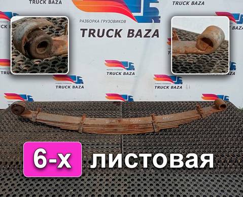 A6523200002 Рессора передняя для Mercedes-Benz Actros MP1 (с 1996 по 2003)