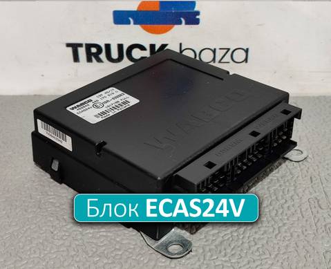 4461702190 Блок управления подвеской ECAS24V для Daf XF106