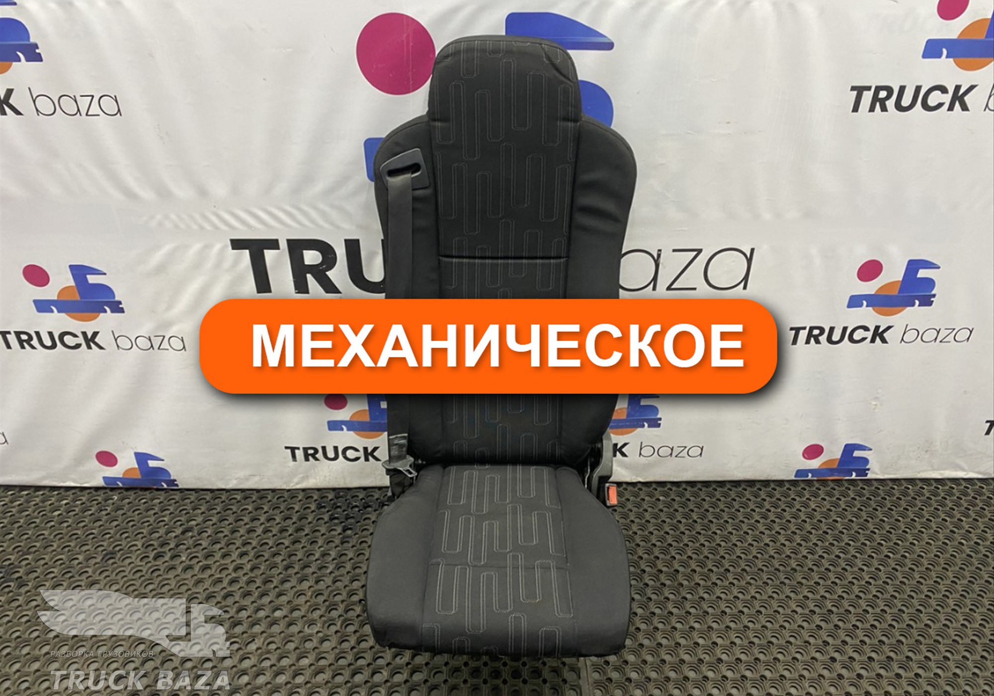 A9439100403 Сиденье пассажирское механическое для Mercedes-Benz Actros