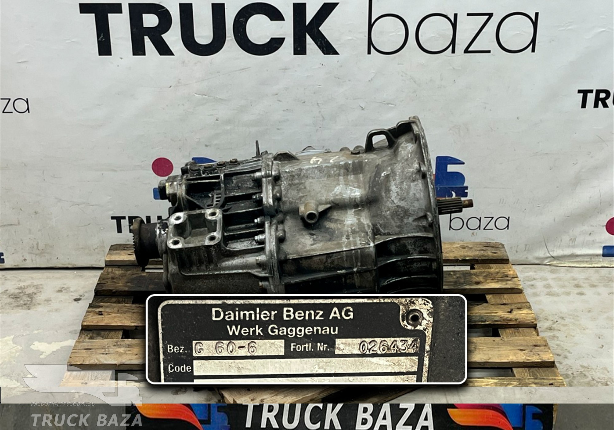 МKПП G 60-6 для Mercedes-Benz Atego I (с 1998 по 2004)