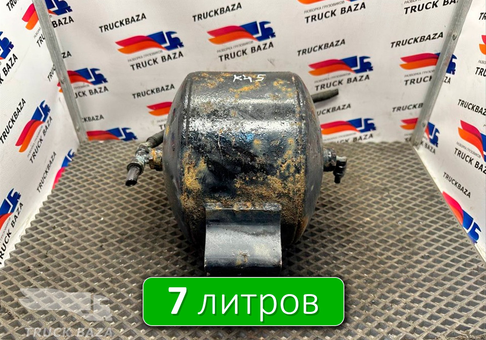 5490351301730 Ресивер воздушный 7 L для КАМАЗ