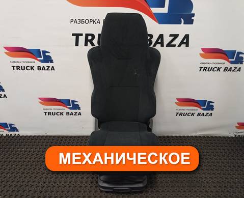 81623076326 Сиденье пассажирское механическое для Man TGX