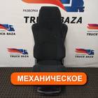 81623076326 Сиденье пассажирское механическое для Man TGA