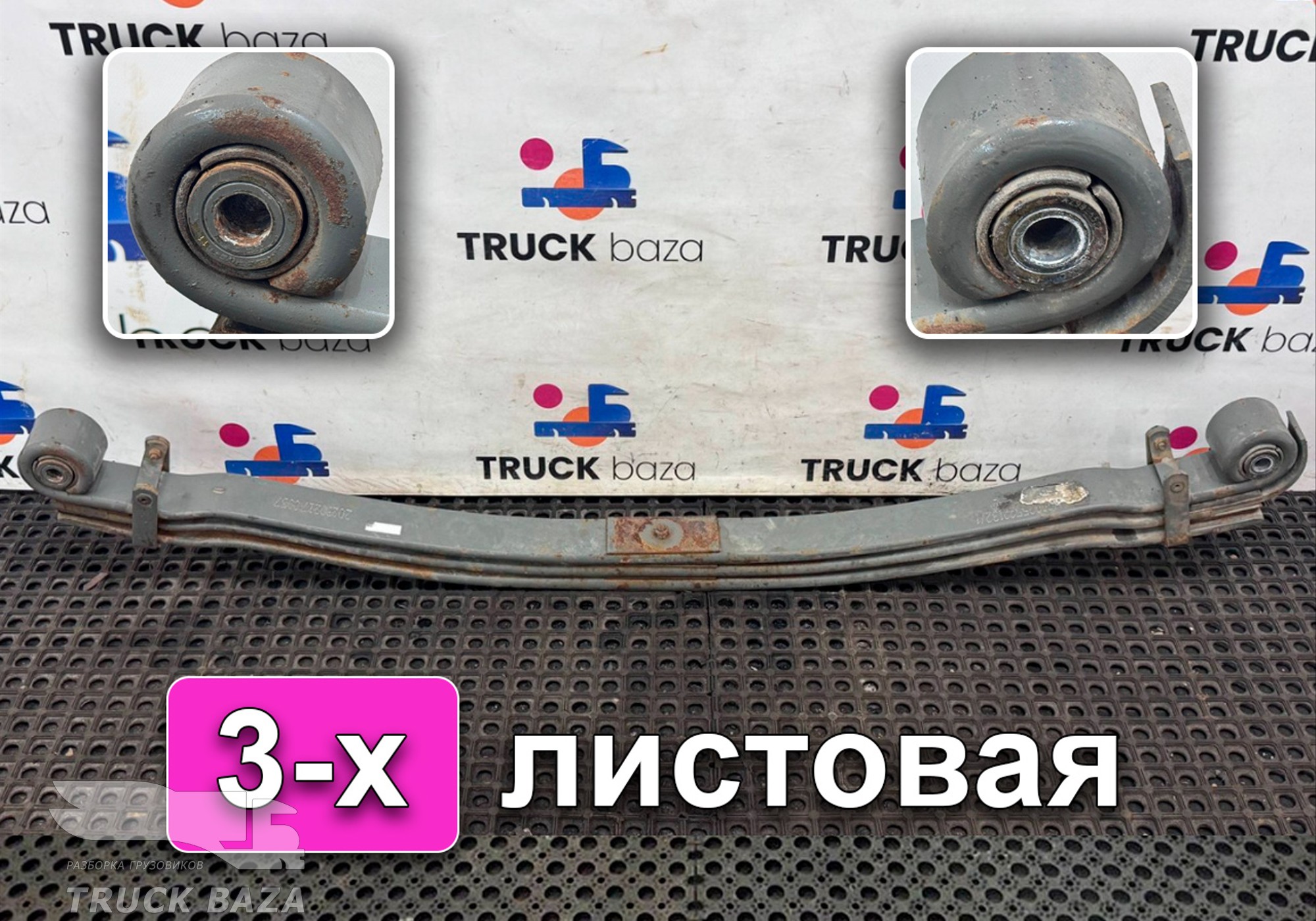 WG99255221324 Рессора передняя 3х листовая для Sinotruk Sitrak C7H