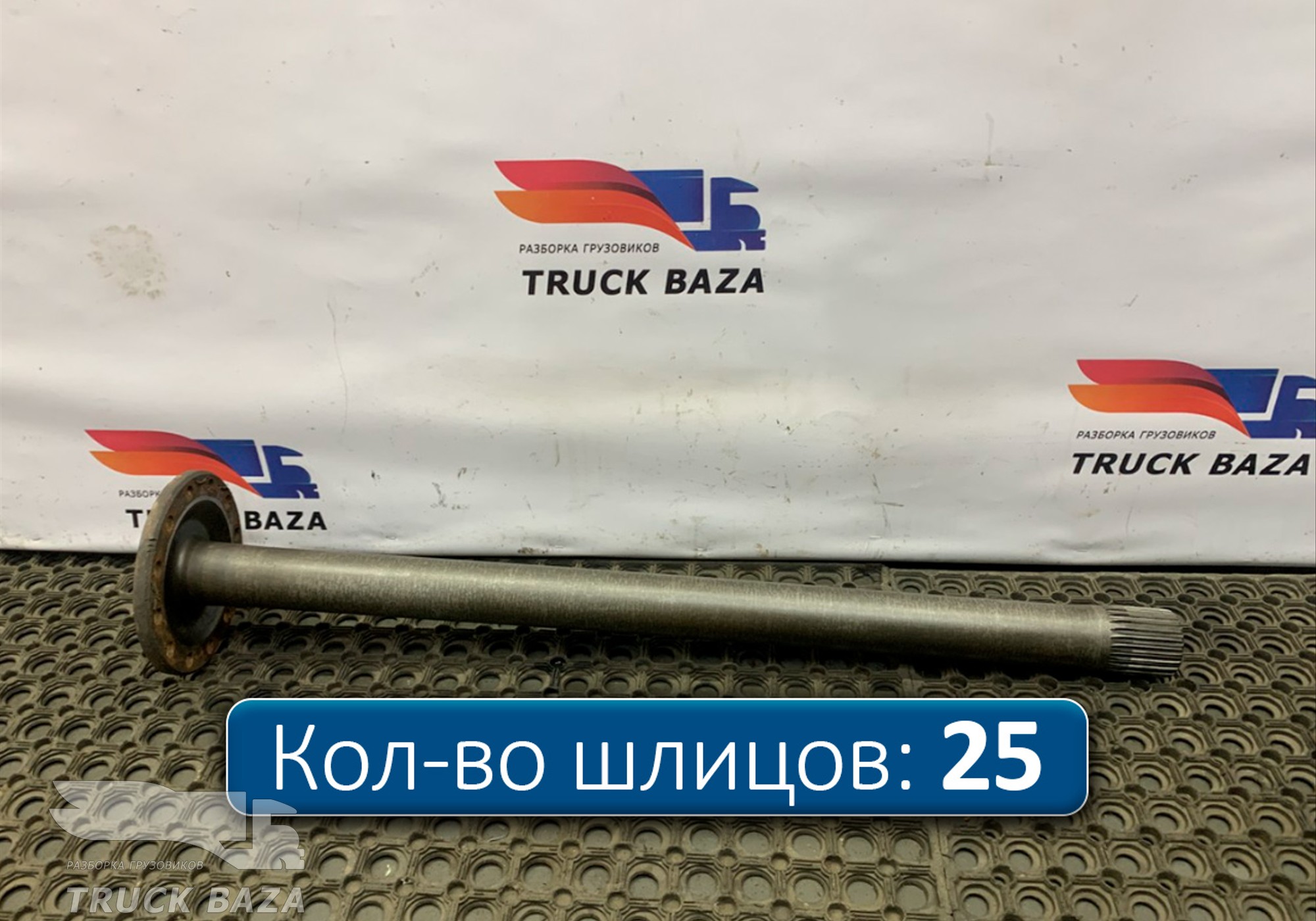 320601629 Полуось без блокировки для Volvo FH 4 (с 2012)