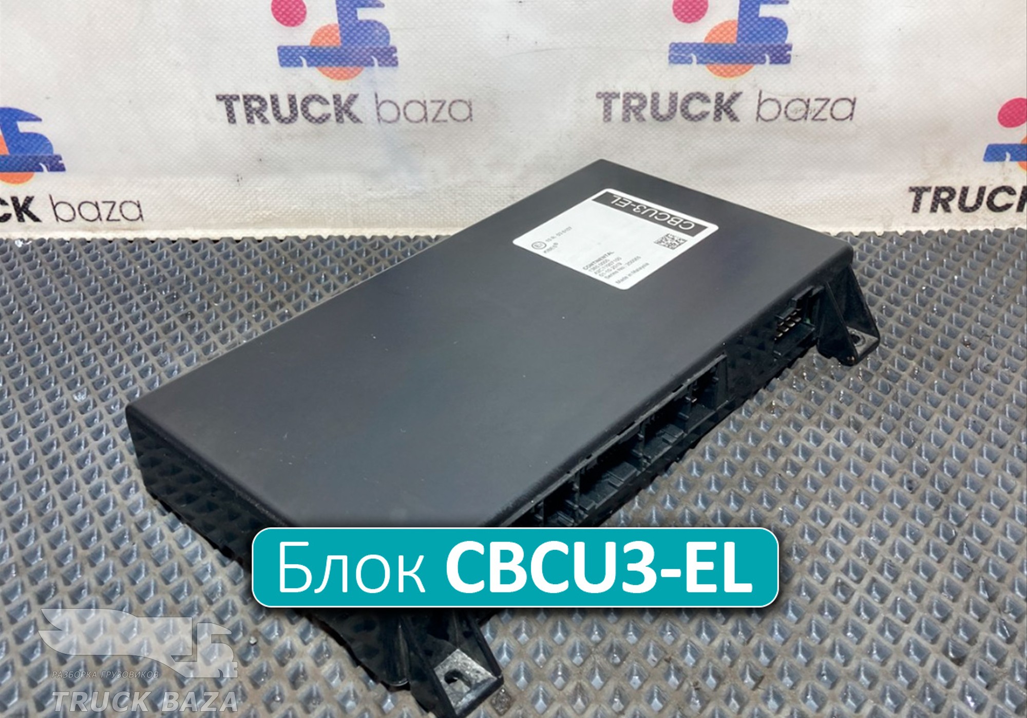 A2C11907100 Блок управления CBCU3-EL для КАМАЗ 5490 (с 2013)