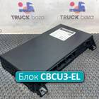 A2C11907100 Блок управления CBCU3-EL для КАМАЗ 5490 (с 2013)