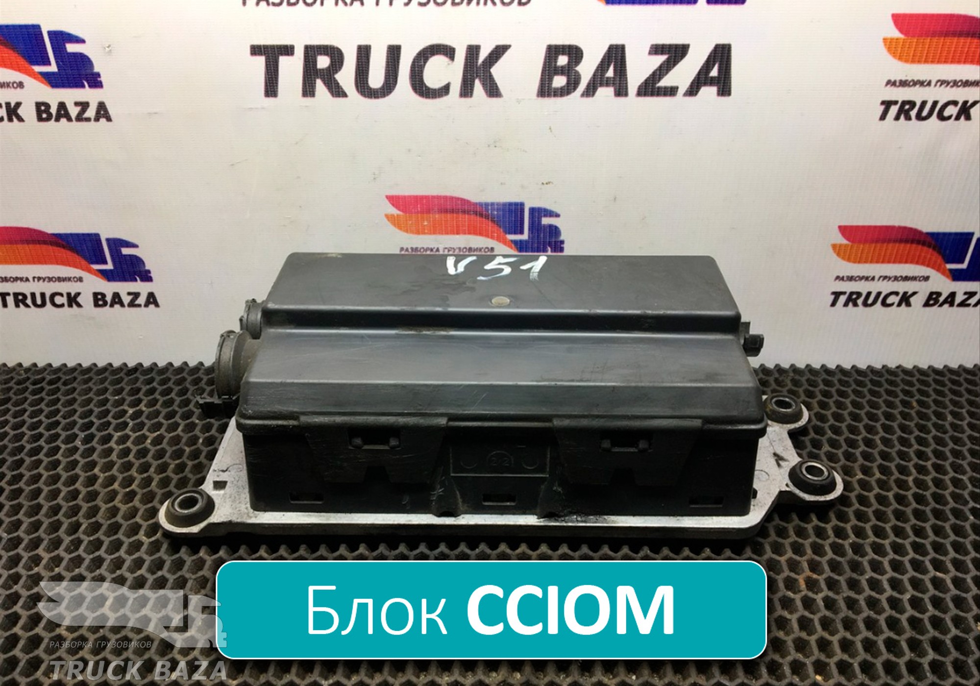 22053759 Блок управления светом СCIOM для Volvo FH 4 (с 2012)