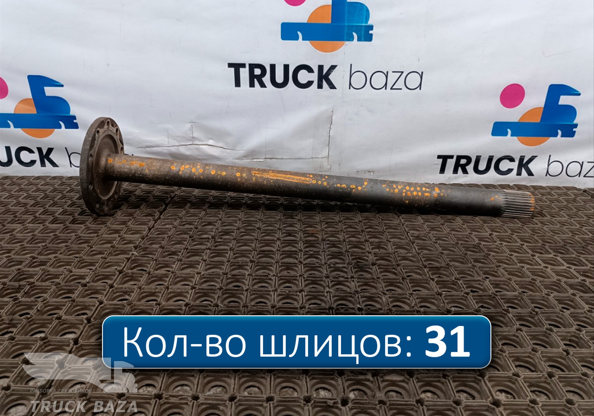 81355020146 Полуось без блокировки для Man F2000 I (с 1994 по 1998)