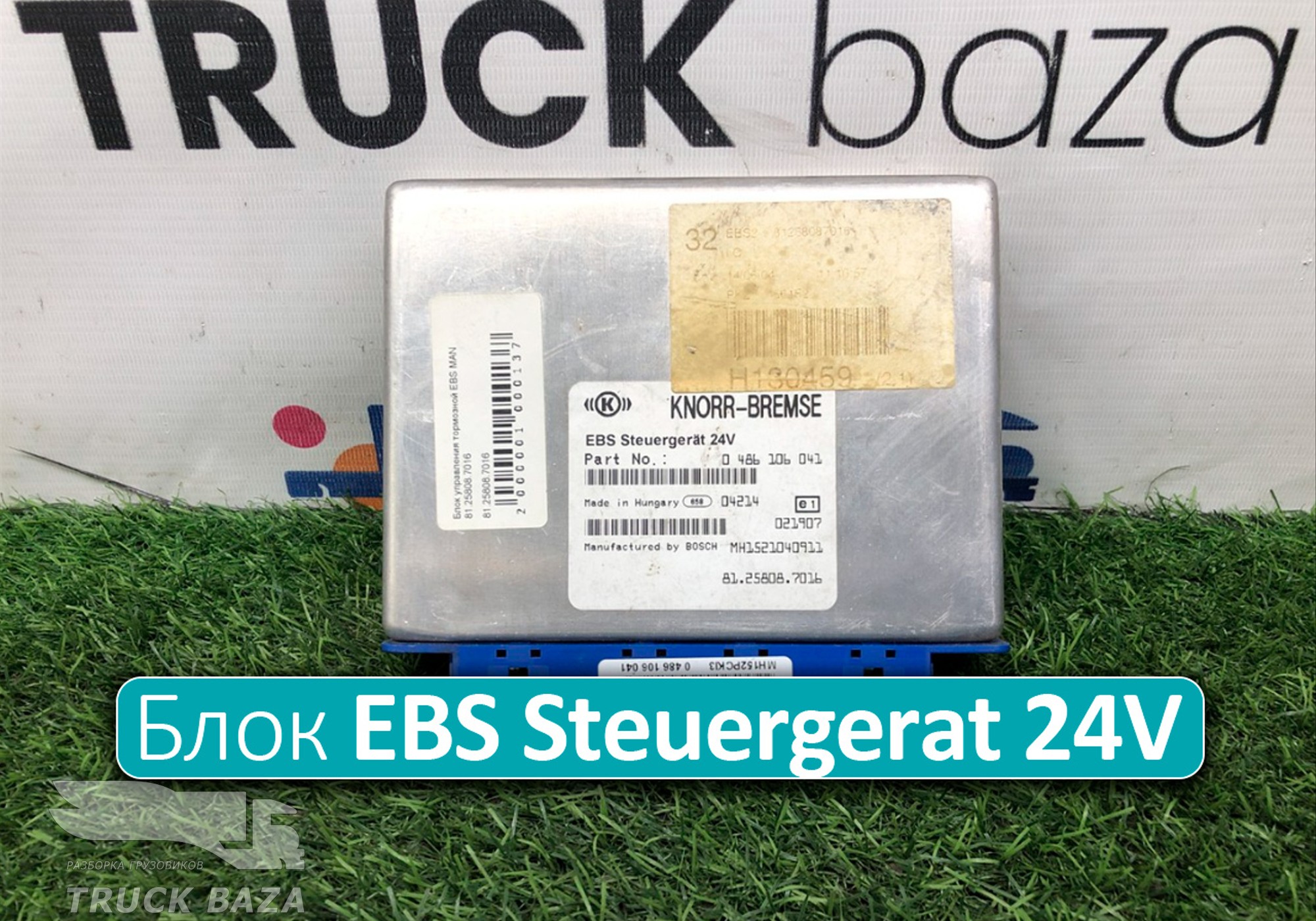 81258087016 Блок управления EBS Steuergerat 24V для Man TGA (с 2000 по 2007)