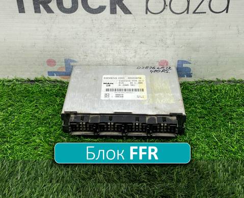 81258057051 Блок управления FFR для Man TGX