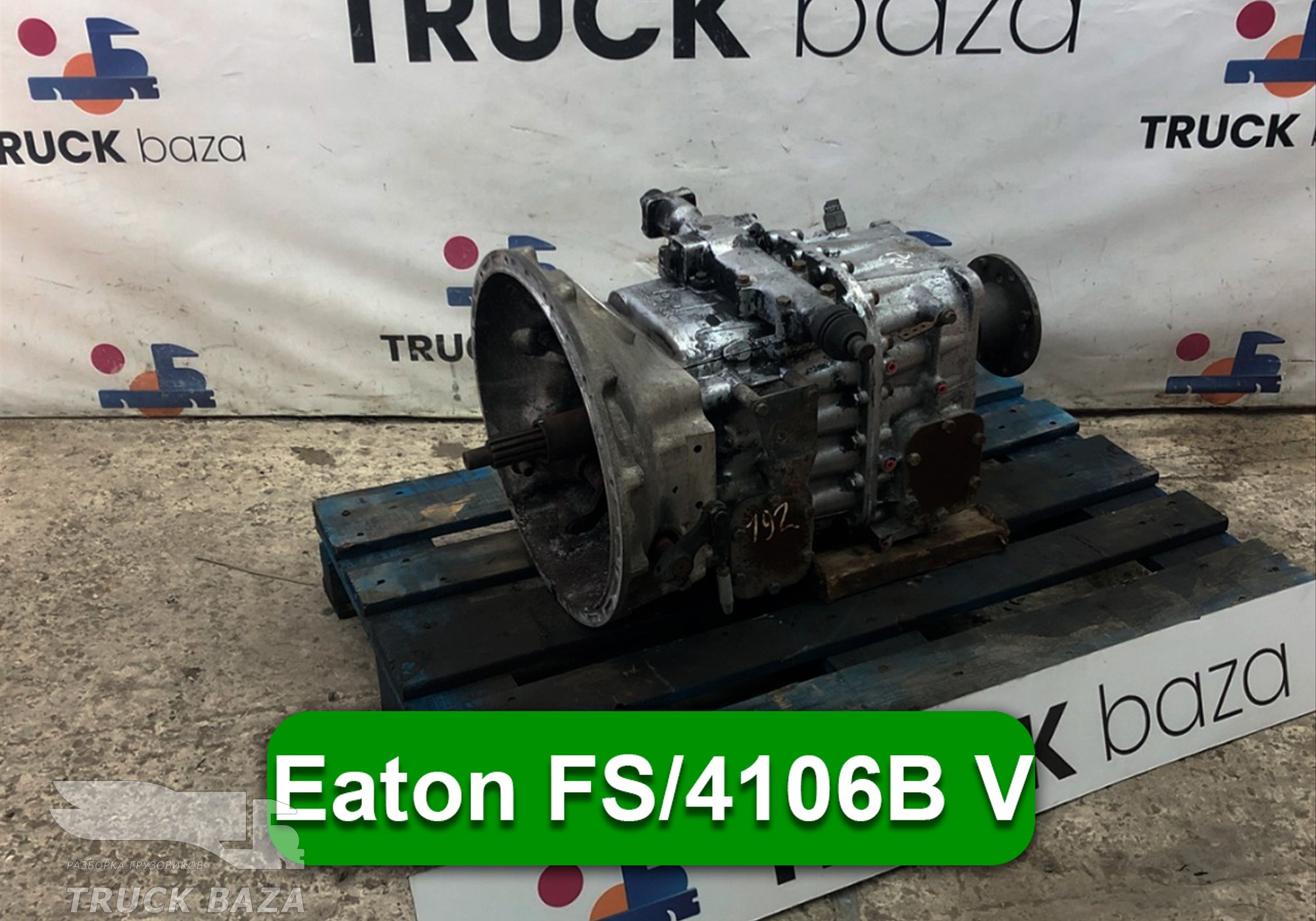 3126159 МКПП Eaton FS/4106B V для Volvo FL FL6 (с 1985 по 1998)