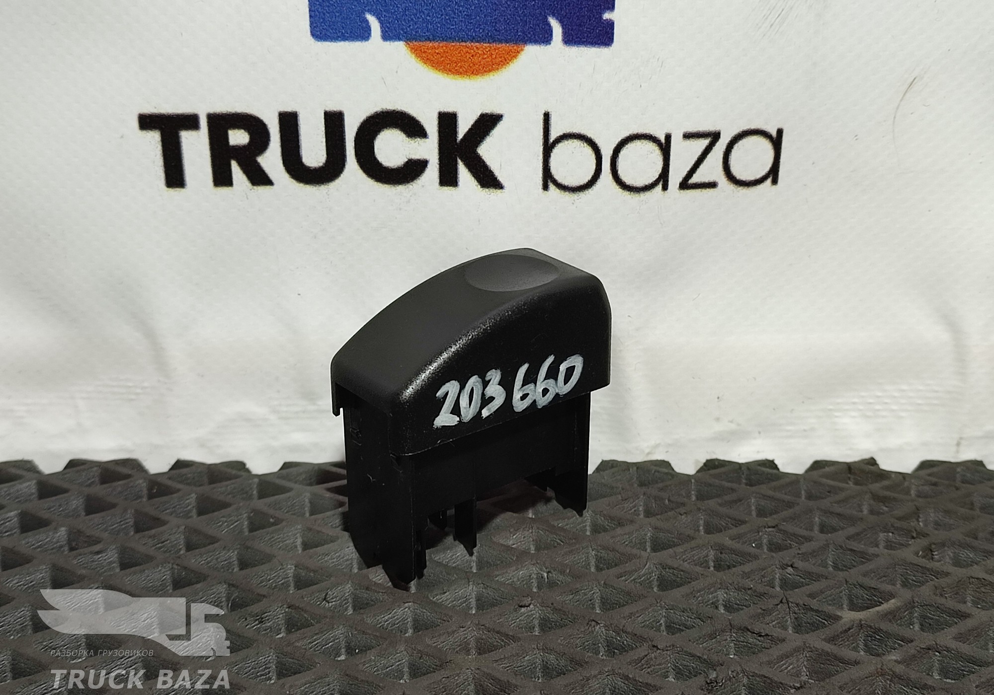1311361 Заглушка кнопки для Daf CF