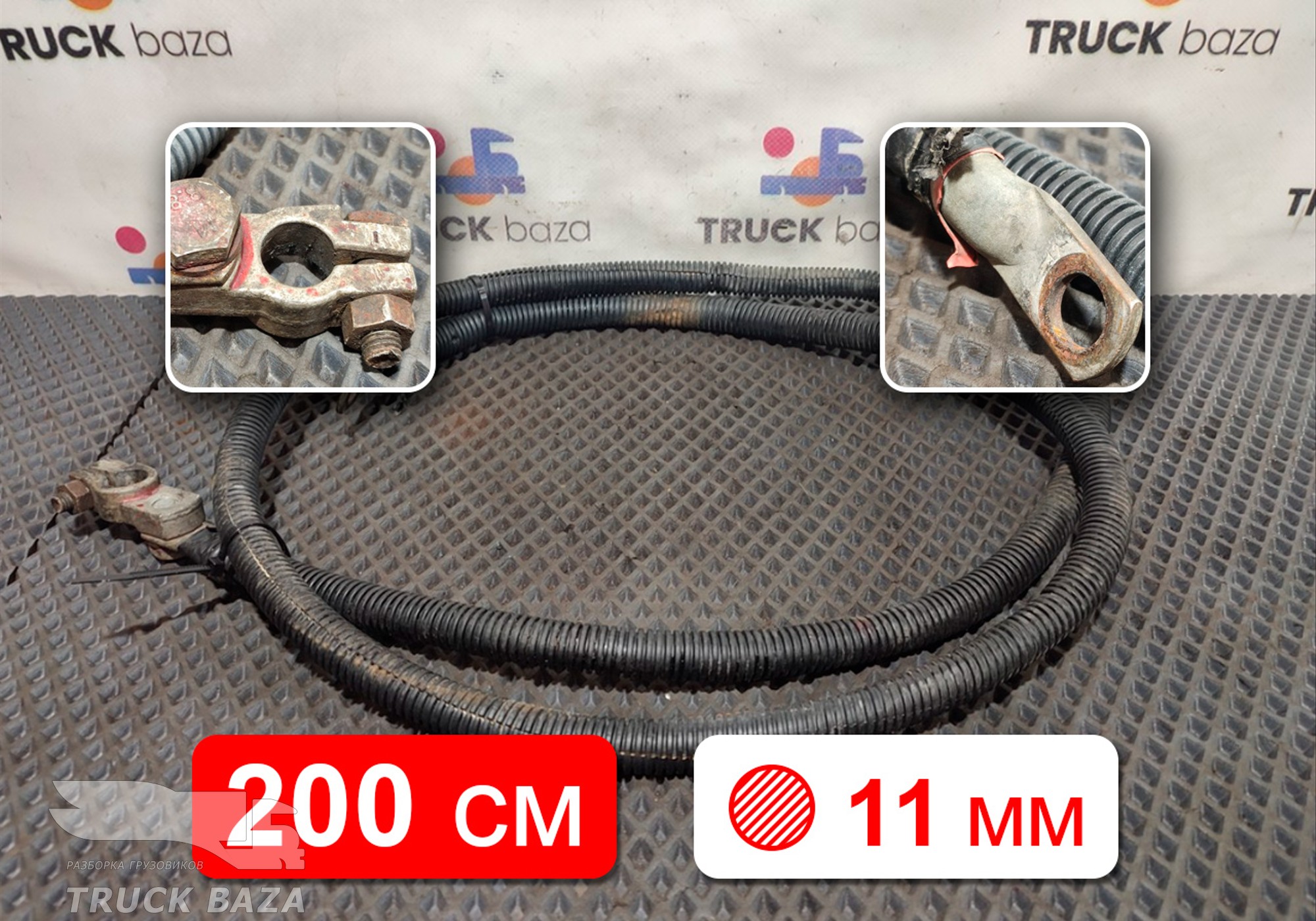 Силовой кабель 2000 мм / 11 мм для Полуприцепы Нефаз