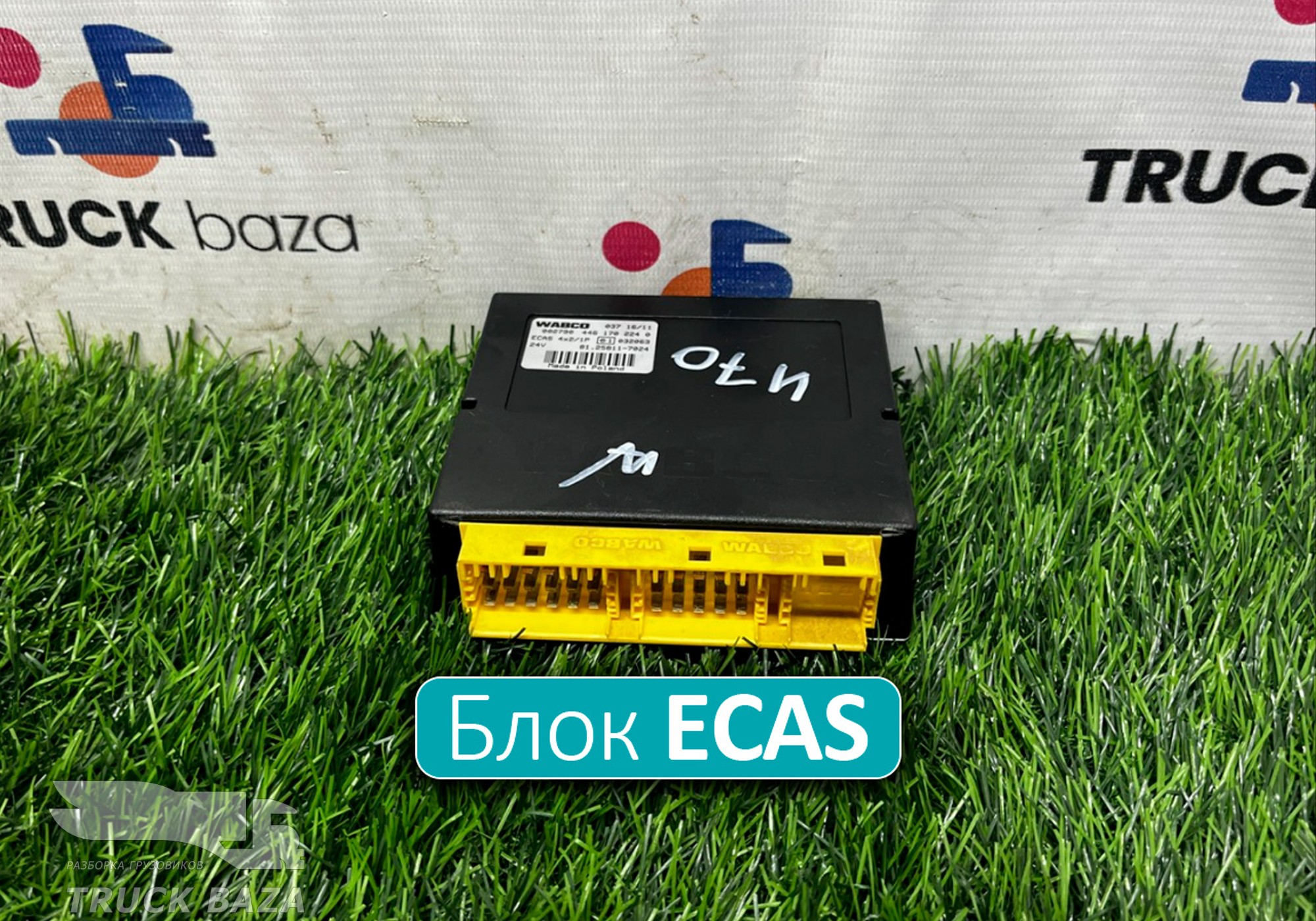 81258117024 Блок управления подвеской ECAS для Man
