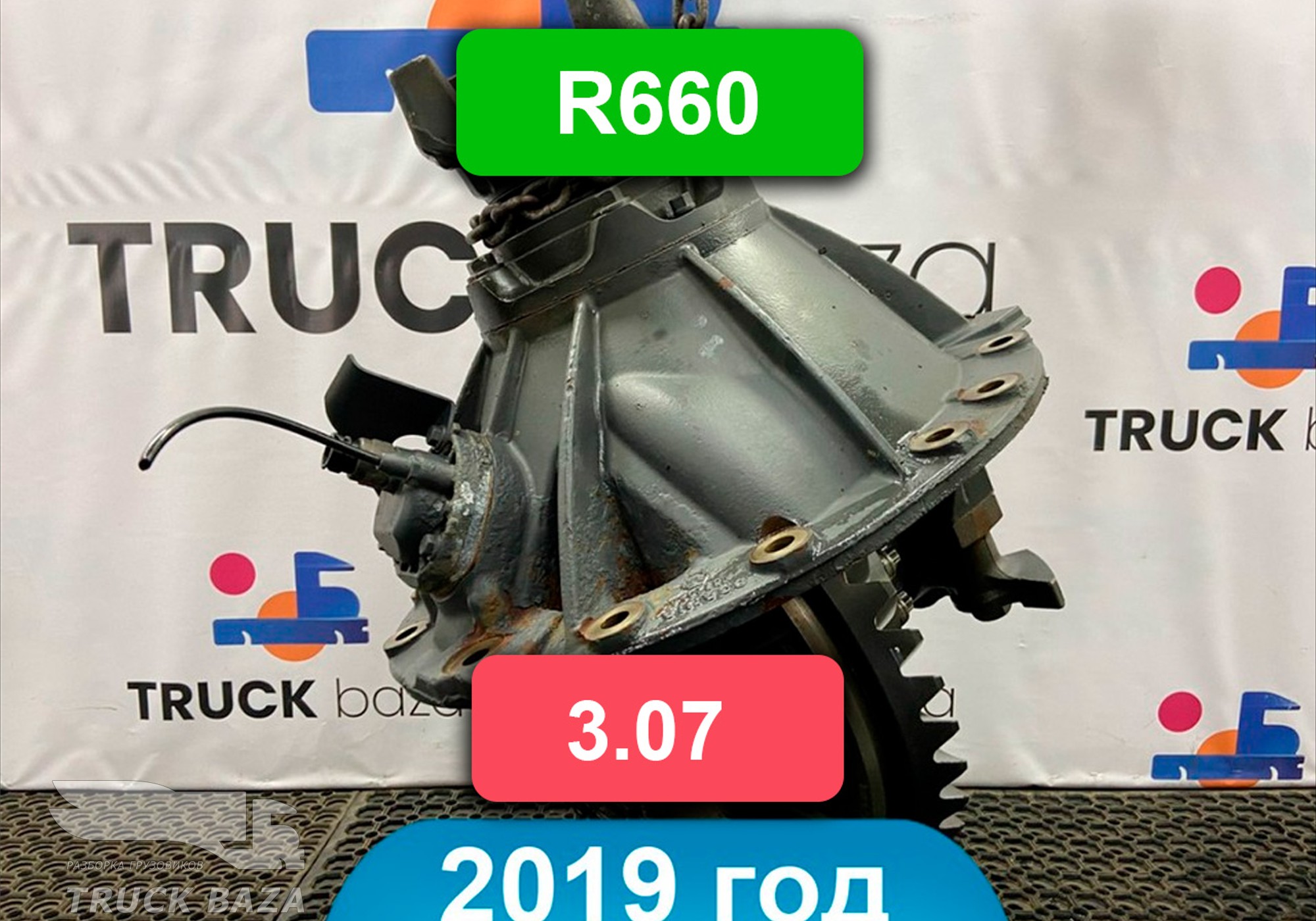 1322056 Редуктор заднего моста R660 2019 года для Scania 6-series P (с 2016)