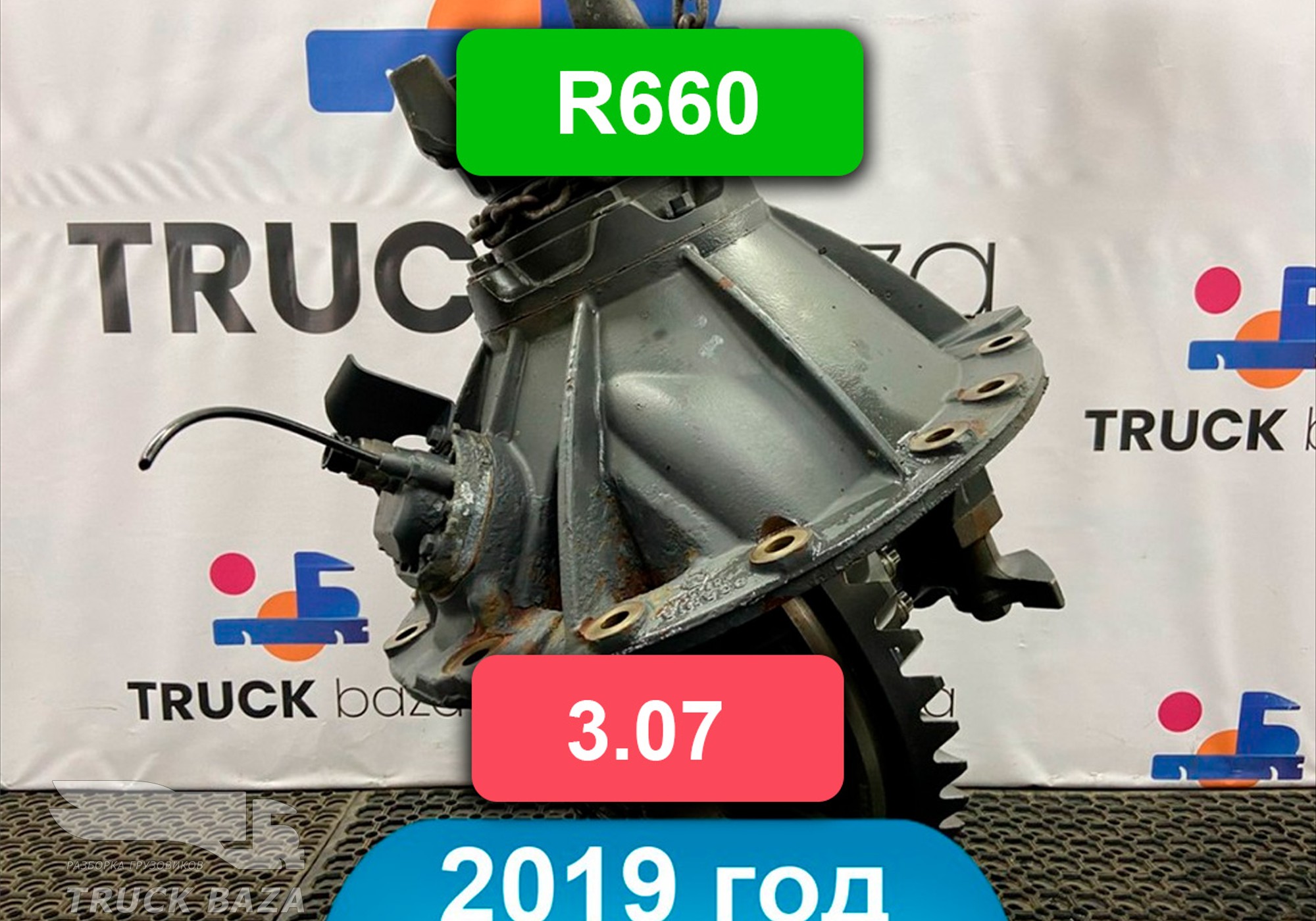 1322056 Редуктор заднего моста R660 2019 года для Scania 6-series R (с 2016)