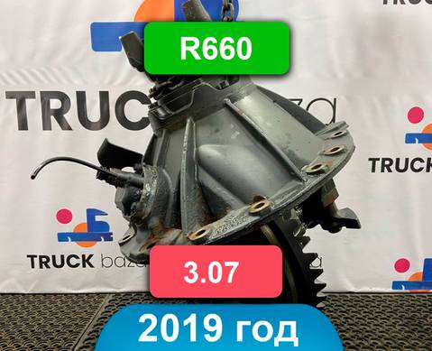 1322056 Редуктор заднего моста R660 2019 года для Scania 5-series P (с 2004 по 2016)