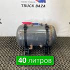 5010525449 Ресивер воздушный L=595 D=320 V=40L для Renault Magnum