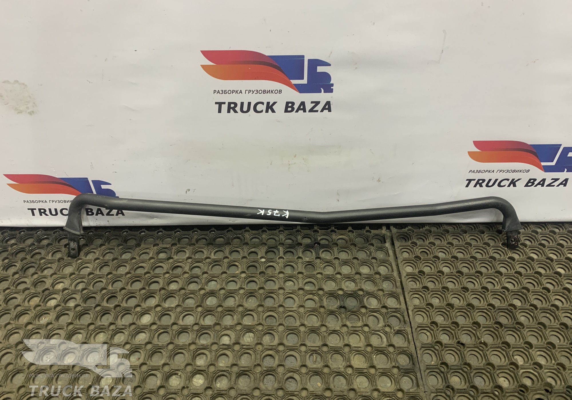 549018202022 Поручень кабины передний правый для КАМАЗ 54901